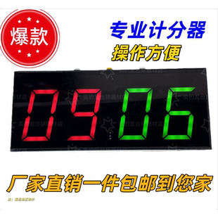 台球电子记分器球房记分牌篮球乒乓球比赛计分牌台球厅桌球计分牌