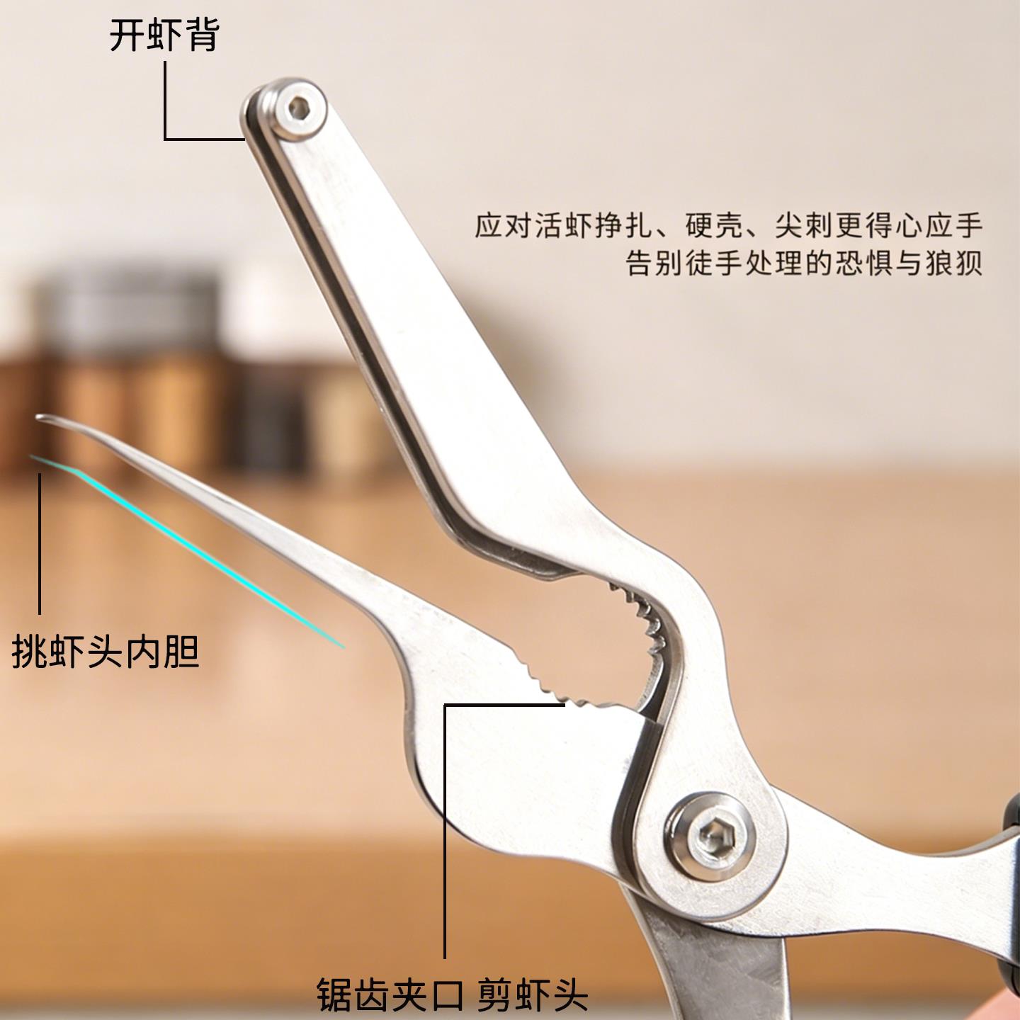 不锈钢龙虾剪厨用家用多