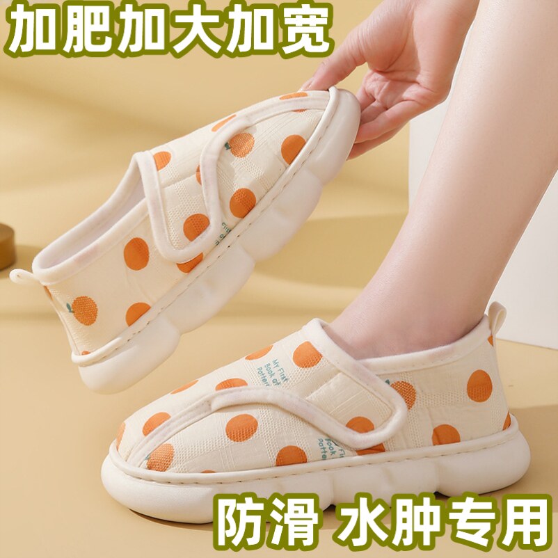 孕晚期脚肿鞋子大码加肥