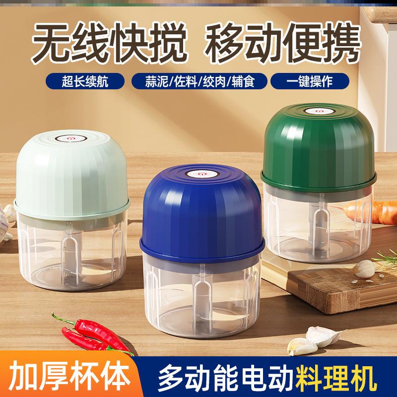 无线电动打蒜器多功能压