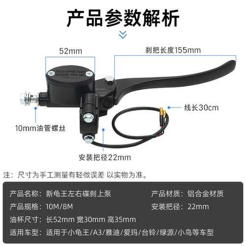 电动车碟煞上泵新龟王小
