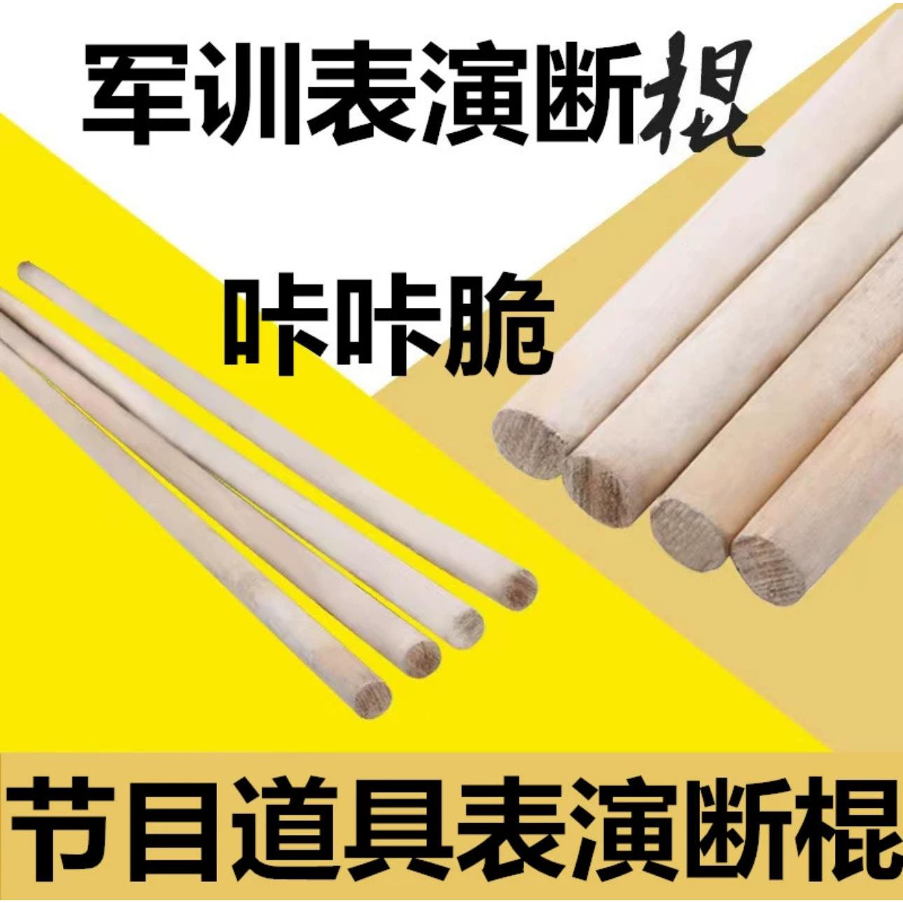 跆拳道木棍开棍演断棍气