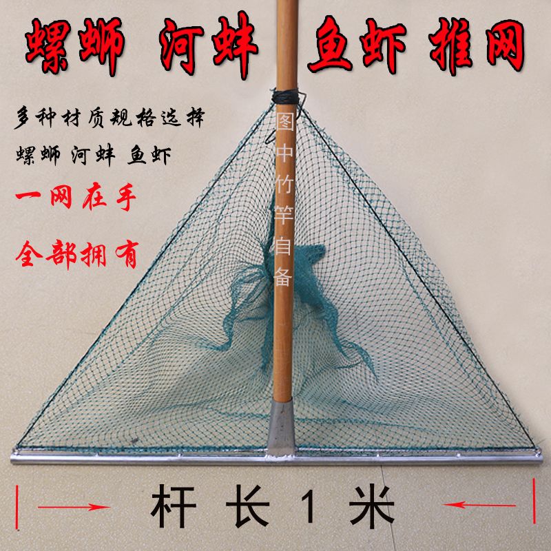 河里抓螺丝网鱼网捞鱼三