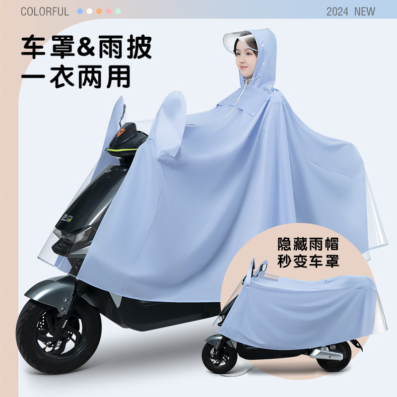 电动车雨衣车罩一体两用