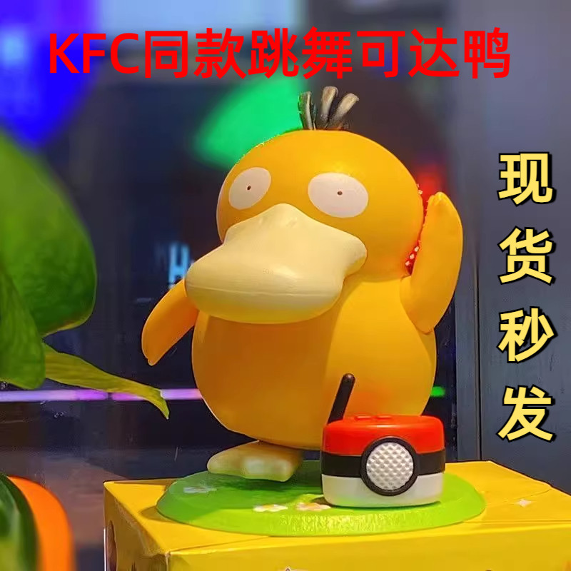 充电摇摆可达鸭八音盒玩
