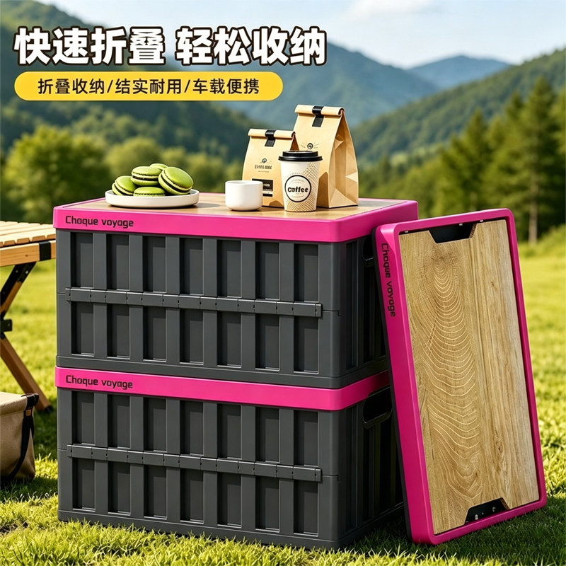 户外钓鱼露营收纳箱子整