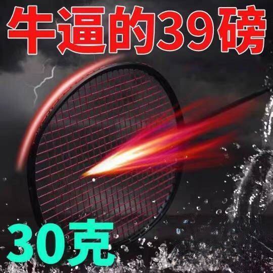 【质保4年】30克超轻U高
