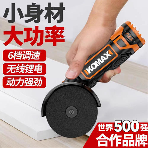 锂电池迷你角磨机家用充