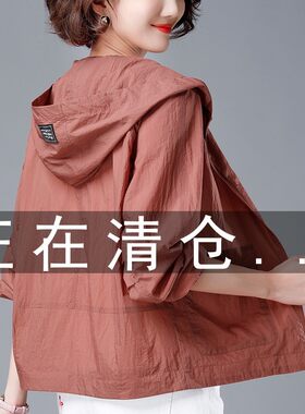防晒衣女士短外套洋派202