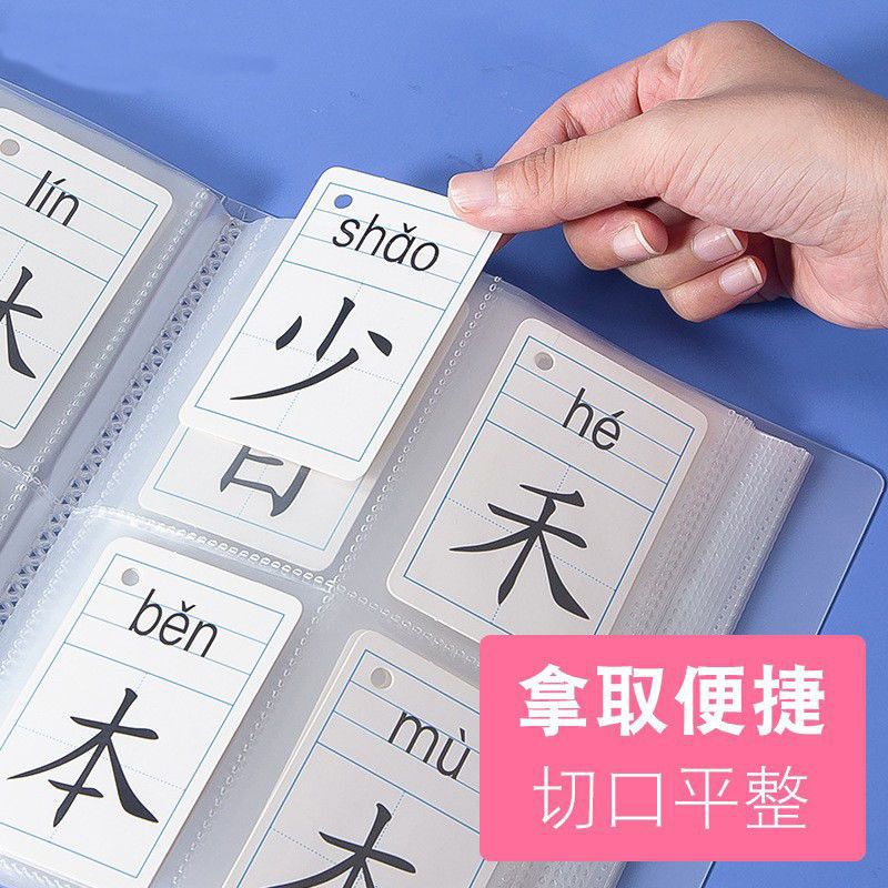 识字卡袋收纳册小卡相本
