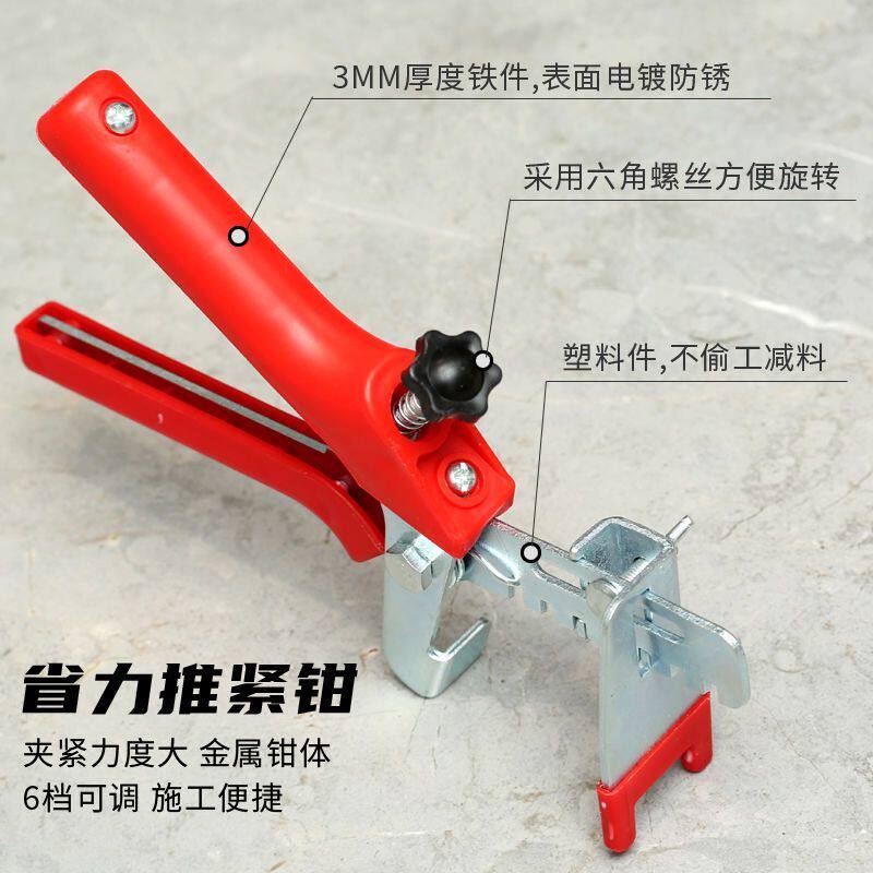 瓷砖找平器推紧钳加省力
