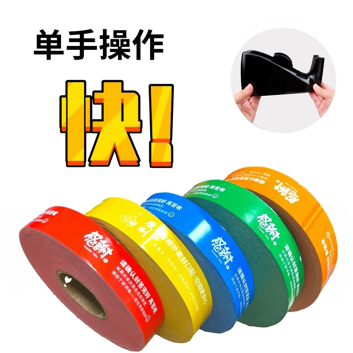 [无底纸更方便外送封口