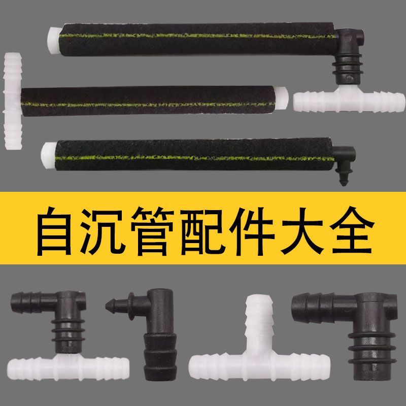 点式增氧自沉管配件弯头
