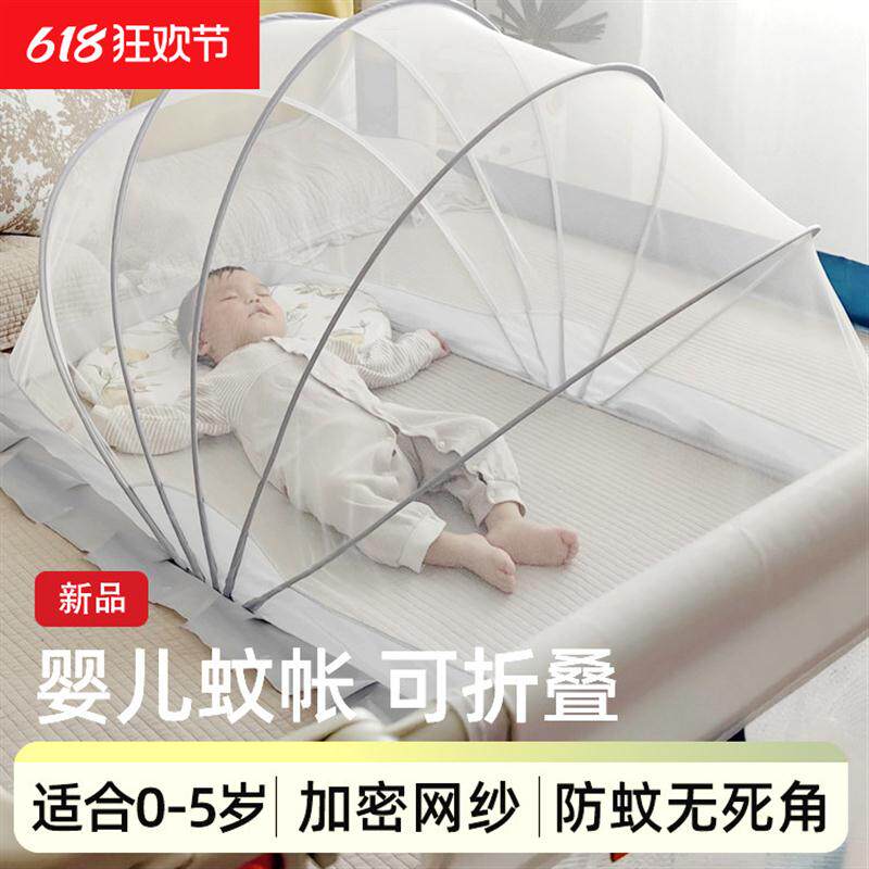 婴儿床蚊帐罩小孩子童专
