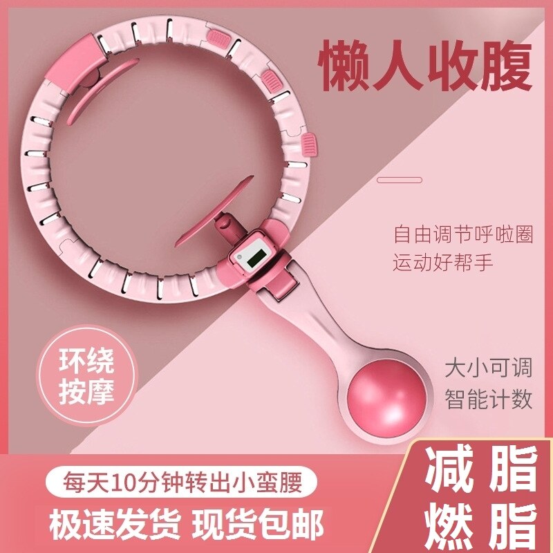 不会掉智能呼啦圈减肥神