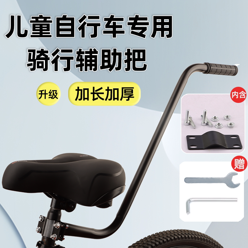 儿童学车神器辅助杆小孩
