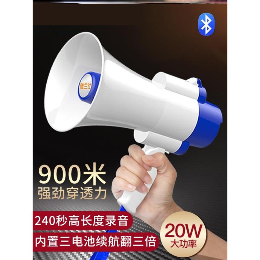锂电电喇叭拉叭摆摊卖水