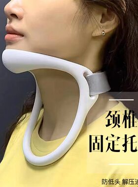 脖子前倾矫正器颈椎防低