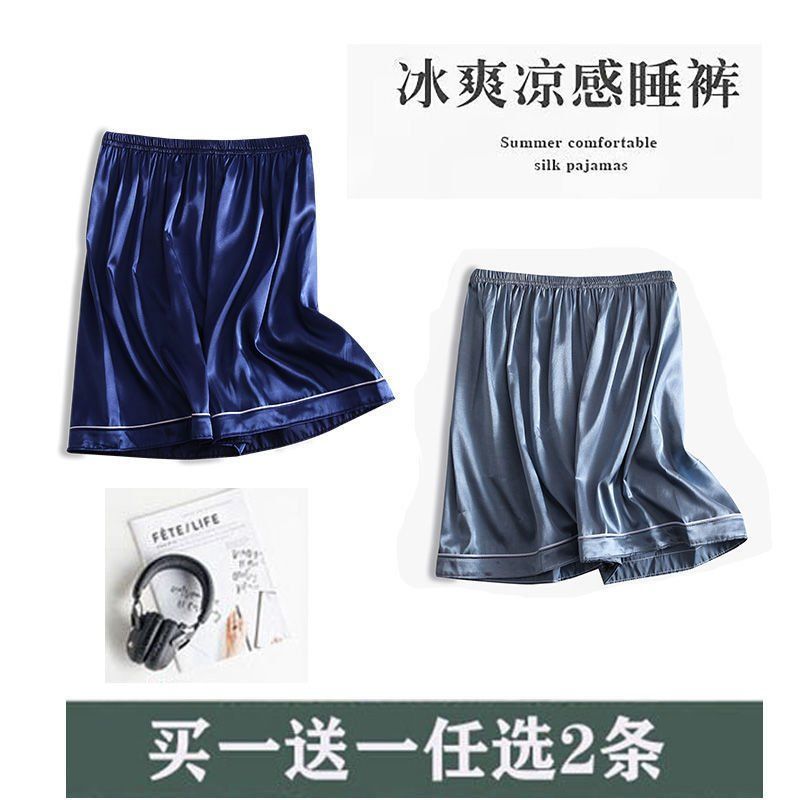 睡裤男士夏天薄款短裤冰