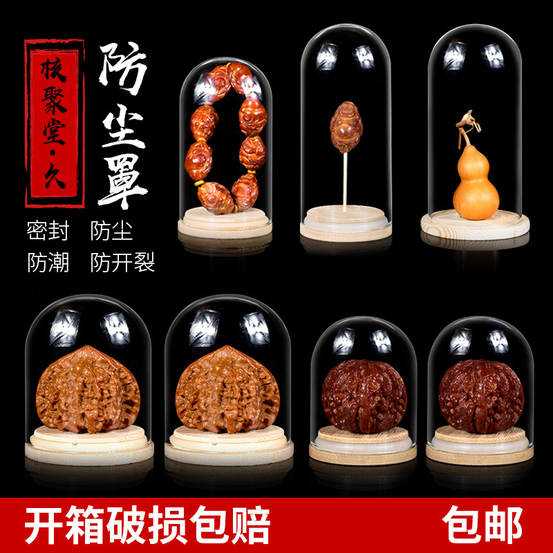 文玩核桃收纳盒手串配饰