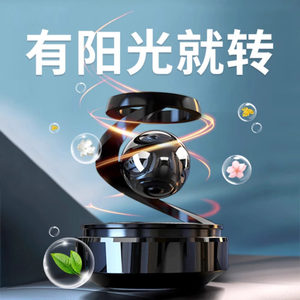 车载香薰太阳能香氛摆件