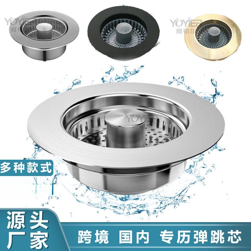 14cm厨房不锈钢水槽弹跳