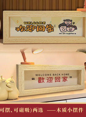 洞洞板装饰小摆件欢迎回
