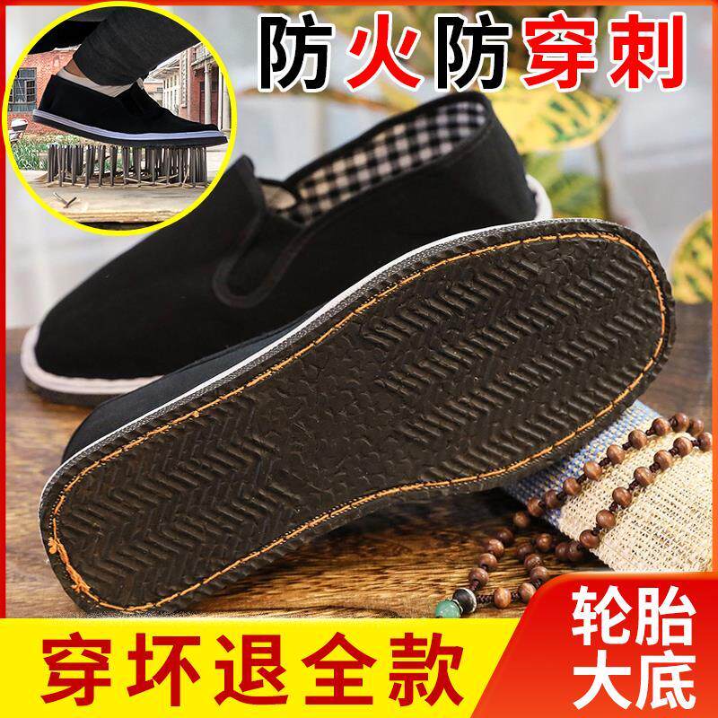 轮胎底劳保鞋黑布鞋男透