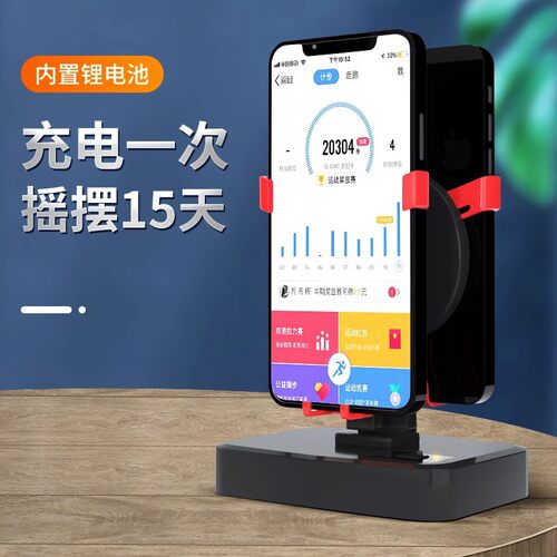 计步器助手支付宝手机摇