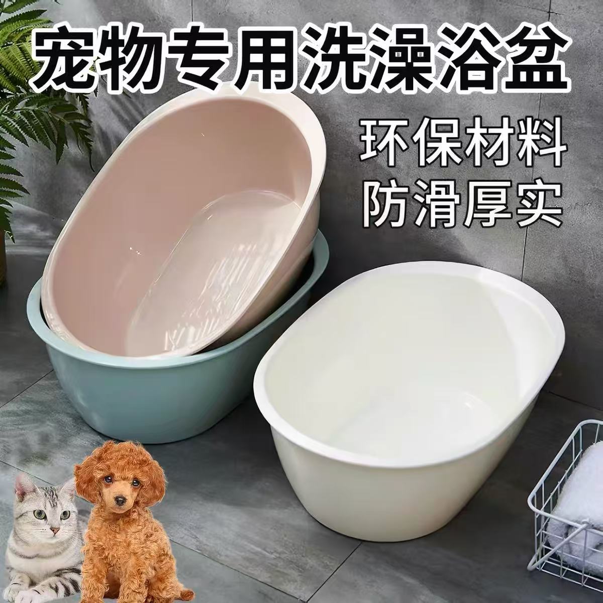 宠物狗狗猫咪洗澡盆中小