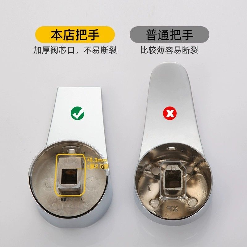 通用冷热把手开关加厚手柄厨房菜盆淋浴花洒混水阀冷热水龙头配件