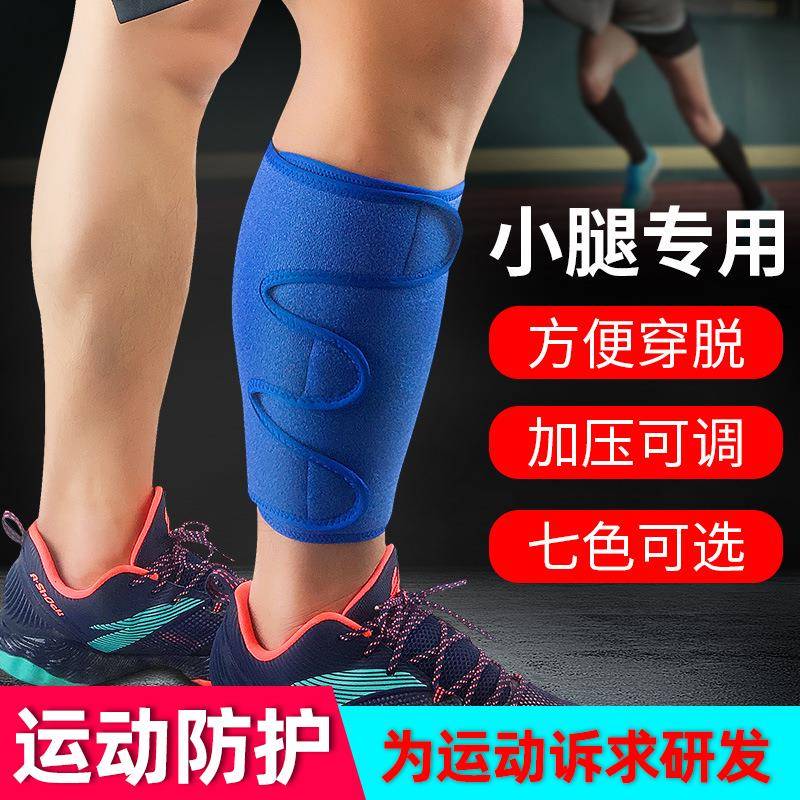 运动护小腿套男女羽毛球