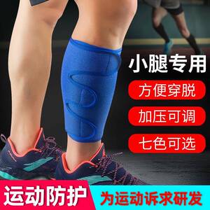 运动护小腿套男女羽毛球