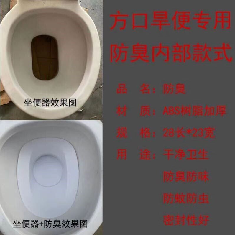 农村旱厕蹲坑防臭大口径