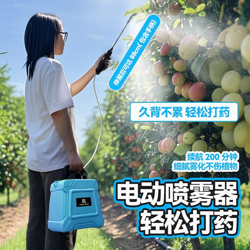 新型农用电动喷雾器全自