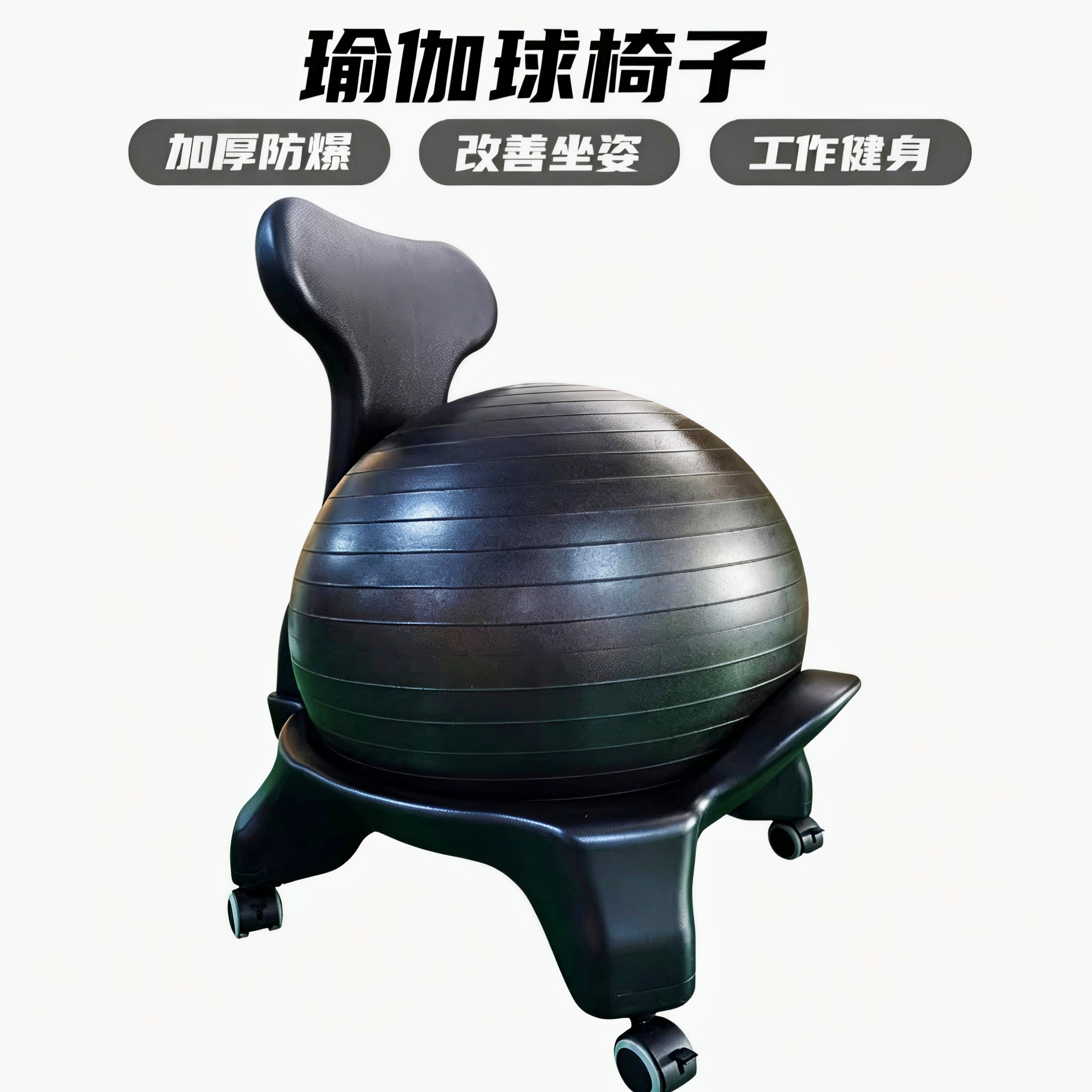 平衡瑜伽球椅家用防爆孕