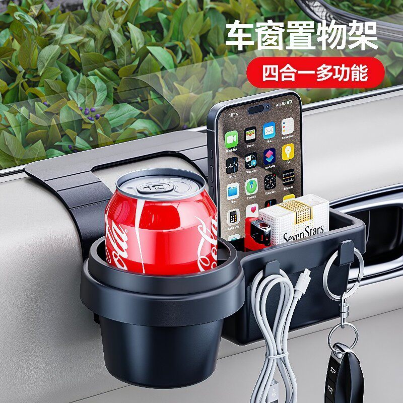 四合一汽车水杯架车用收