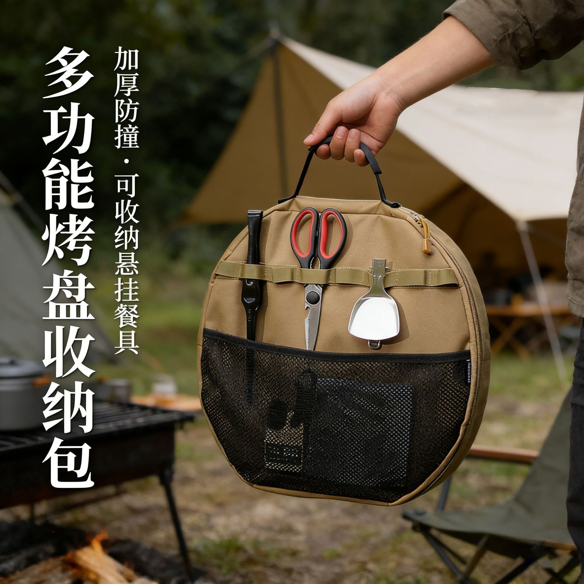户外露营烤盘收纳包加厚