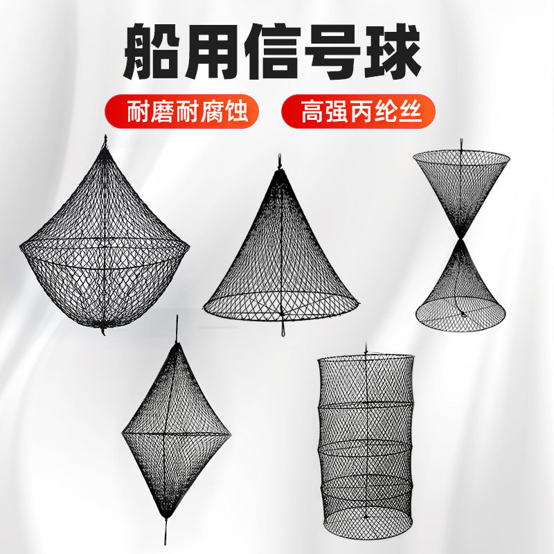 船用讯号球白昼锚球圆柱