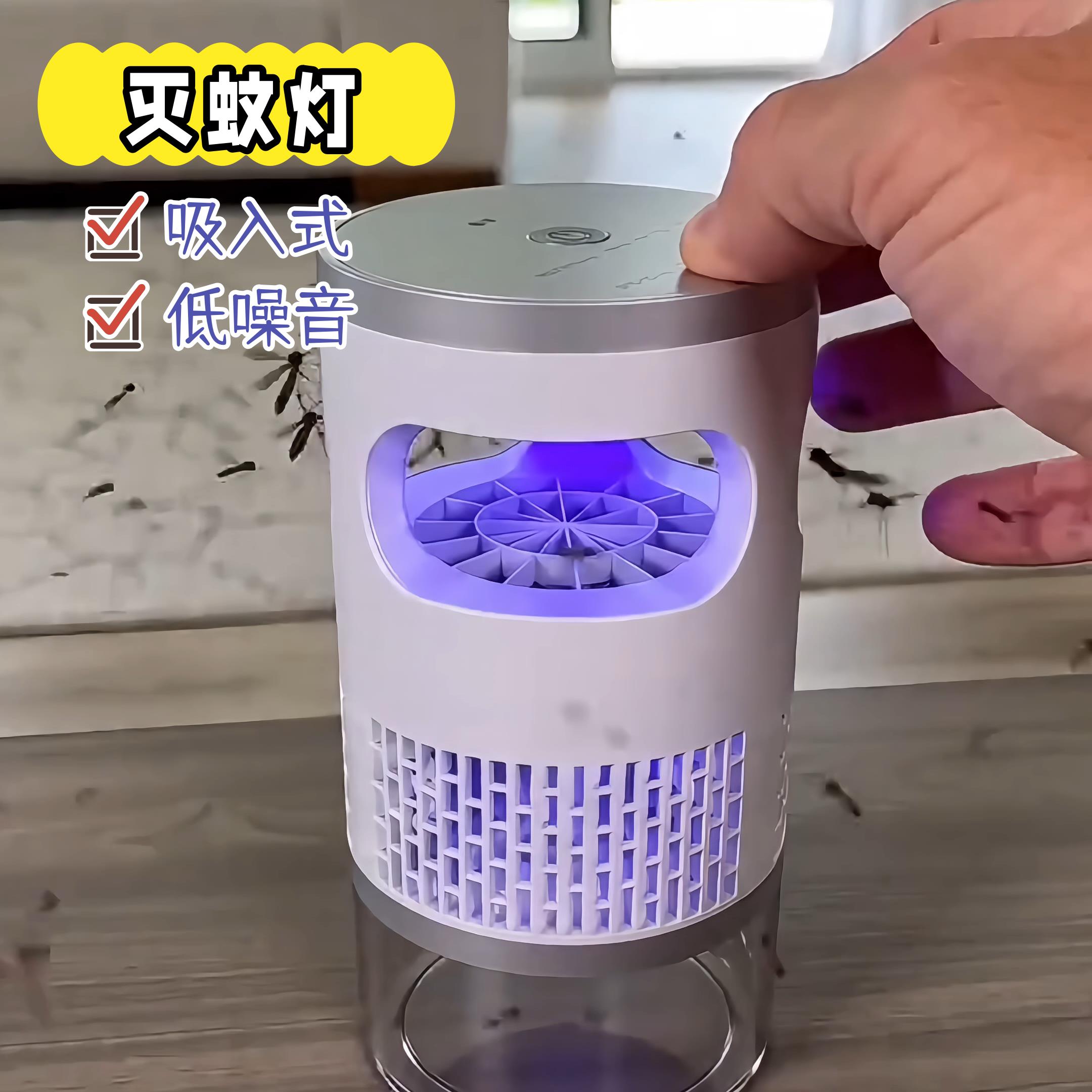 新型家用灭蚊灯吸入式物