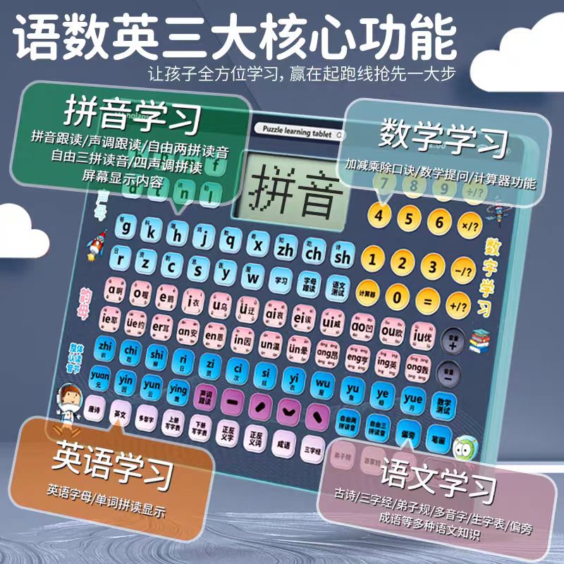 一年级汉语拼音口算学习