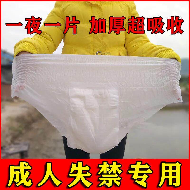 尿失禁裤成人尿不湿老年
