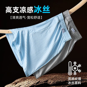 冰丝阿罗裤锦纶男士内裤