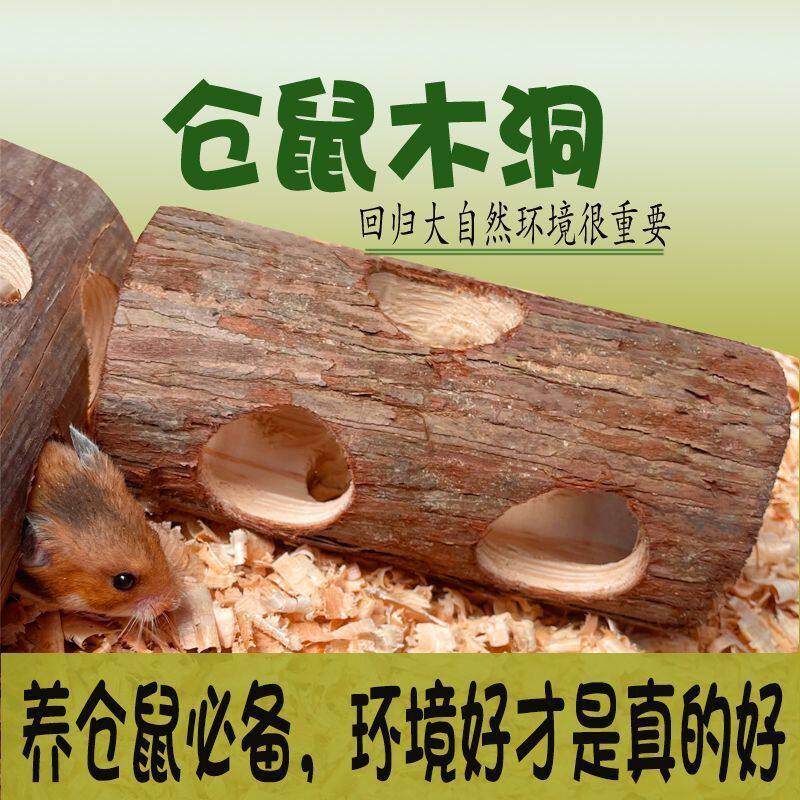 仓鼠隧道造景钻洞金丝熊