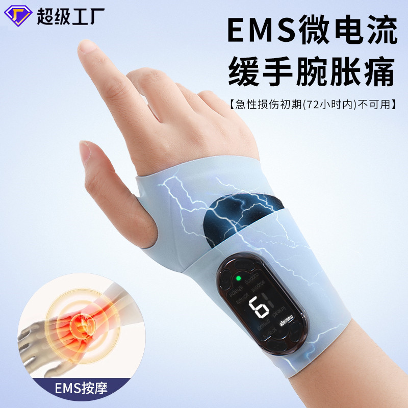 跨境EMS智能可调节手部护