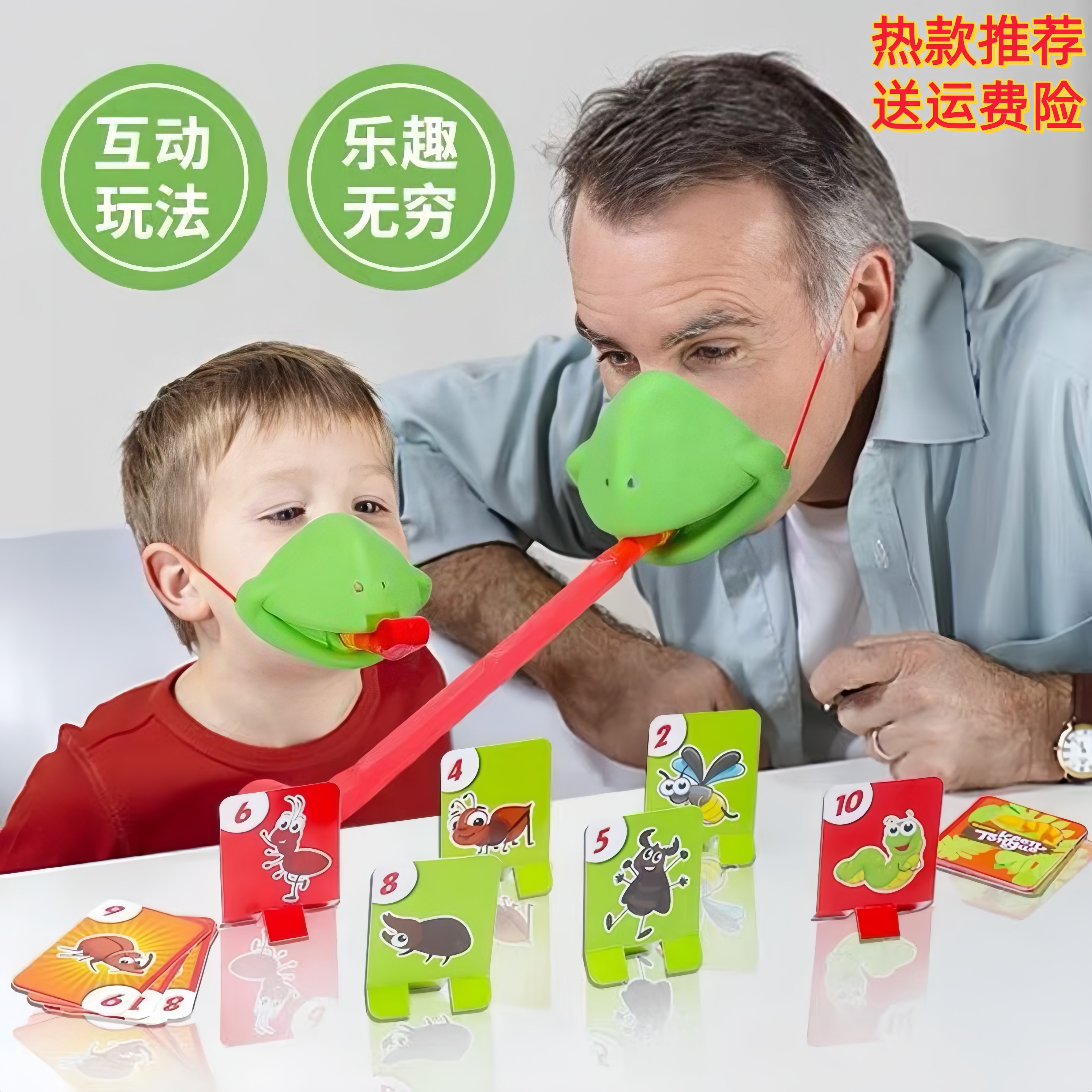 青蛙嘴吐舌头亲子益智游
