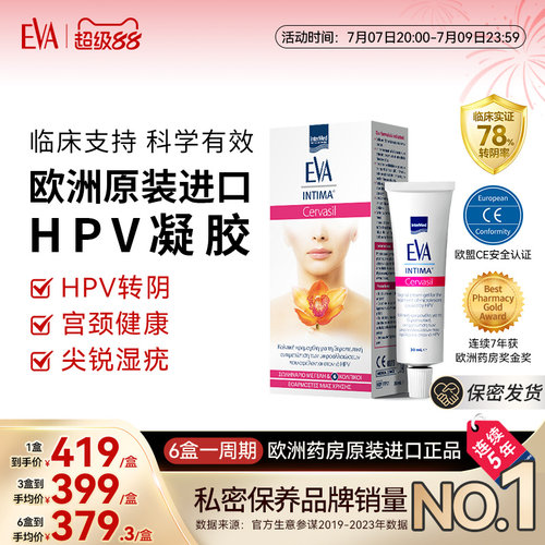 希腊药企原装进口 临床实证半年转阴率78%