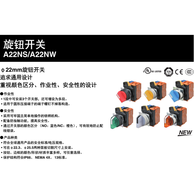 OMRON旋钮开关A22NW-2MM-TAA-P100 P002-AA AB AC AD AE 电子元器件市场 按钮 原图主图