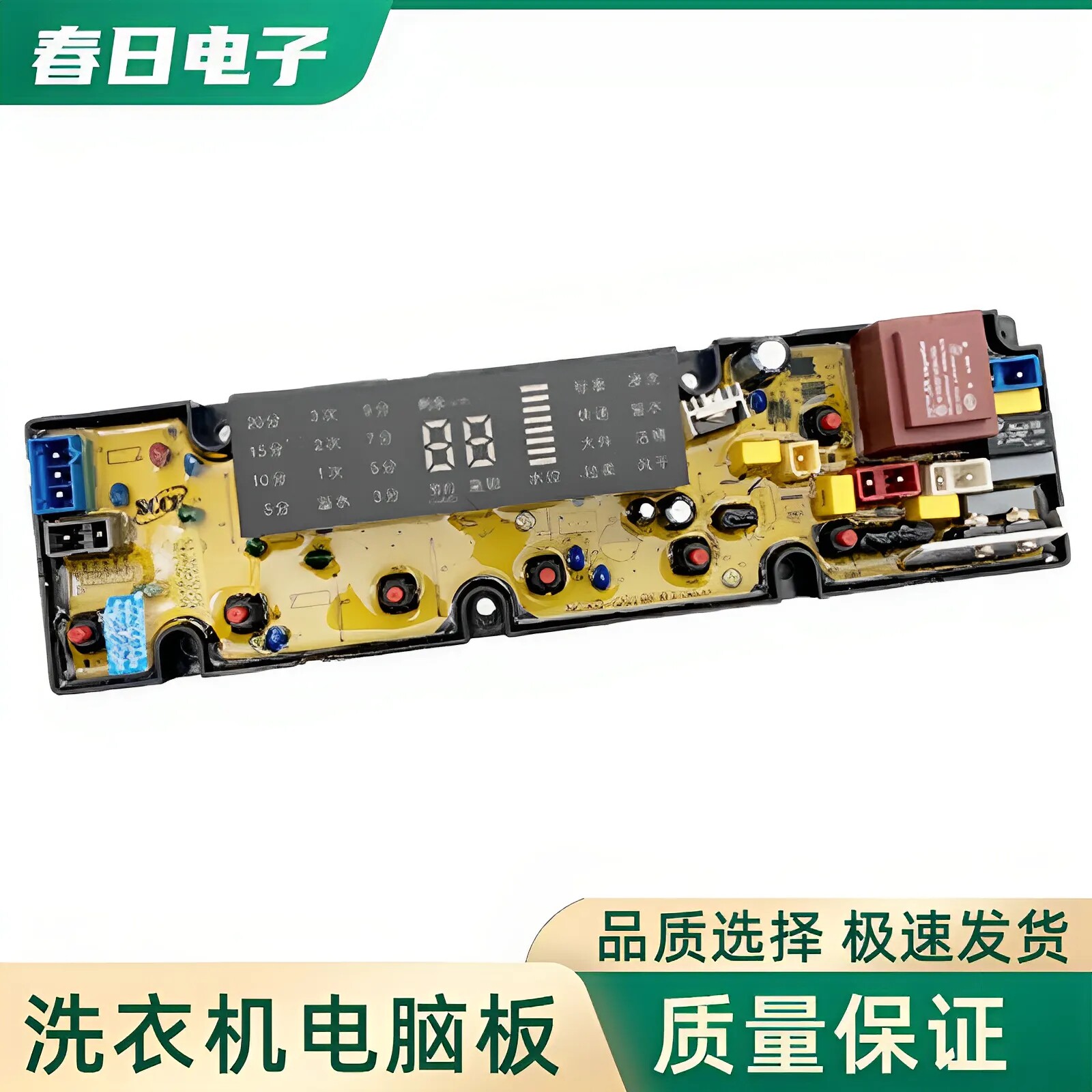 博伦博格洗衣机电脑版WNT7011QB/WNT6011QB主板控制板QS18FBJ