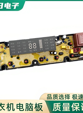 博伦博格洗衣机电脑版WNT7011QB/WNT6011QB主板控制板QS18FBJ